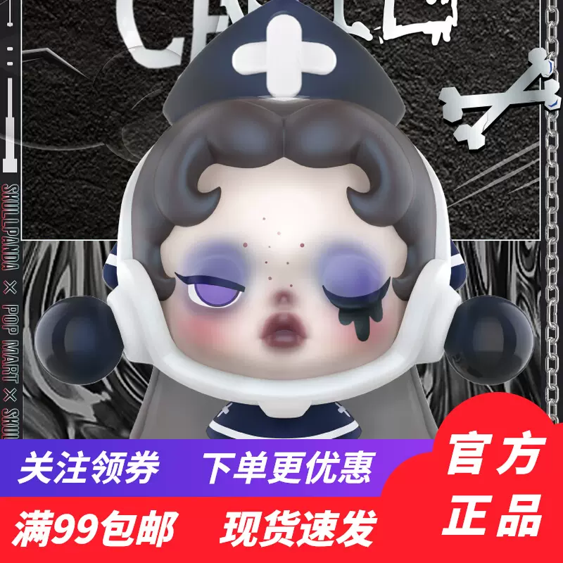 泡泡玛特POPMART Skullpanda密林古堡系列盲盒手办娃娃确认款