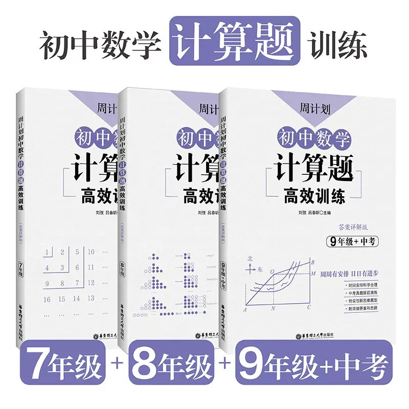 二元一次方程计算 新人首单立减十元 21年11月 淘宝海外