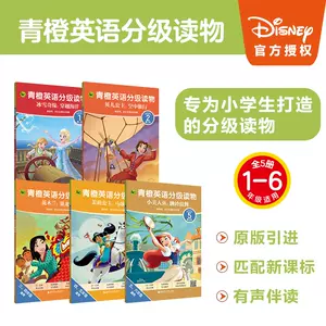 青橙英语分级读物 新人首单立减十元 22年7月 淘宝海外