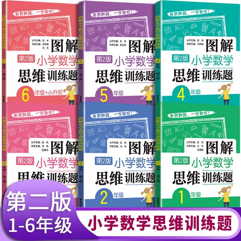 图解应用题一年级 新人首单立减十元 21年11月 淘宝海外