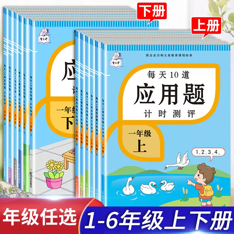 一元一次方程应用题 新人首单立减十元 21年12月 淘宝海外