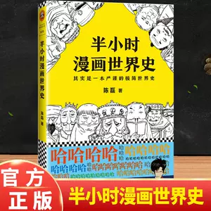 美国历史书籍小学版 新人首单立减十元 22年4月 淘宝海外