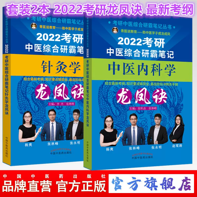 中医内科学笔记 新人首单立减十元 2021年10月 淘宝海外