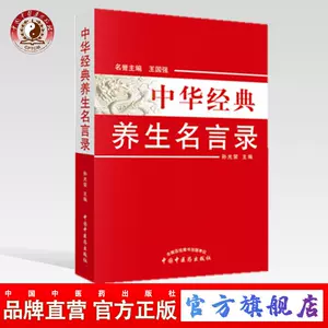 养生名言 新人首单立减十元 22年5月 淘宝海外