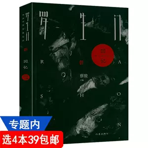 村上龙书 新人首单立减十元 22年8月 淘宝海外