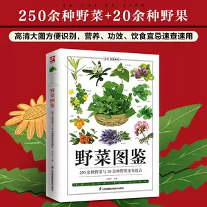 野菜书籍大全- Top 100件野菜书籍大全- 2023年12月更新- Taobao