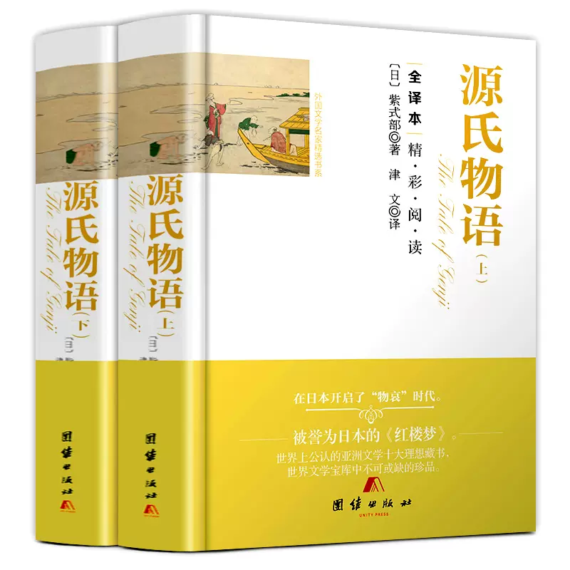 源氏物语紫式部 新人首单立减十元 21年11月 淘宝海外