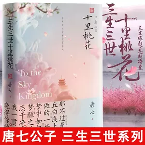 赵又廷三生三世 新人首单立减十元 22年9月 淘宝海外