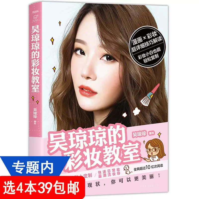 Pony彩妆书 新人首单立减十元 2021年11月 淘宝海外