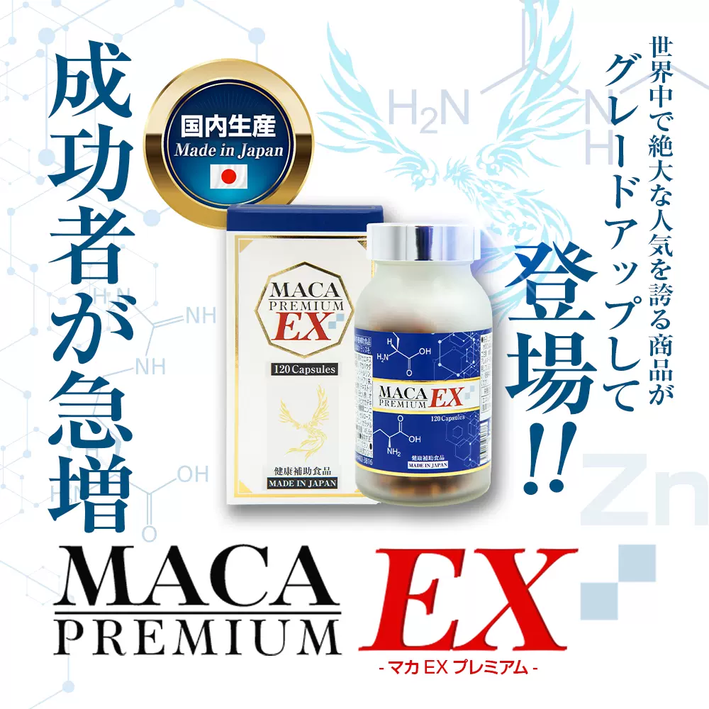 日本成年男子专用maca Ex纯黑高浓缩玛咖全能王s级