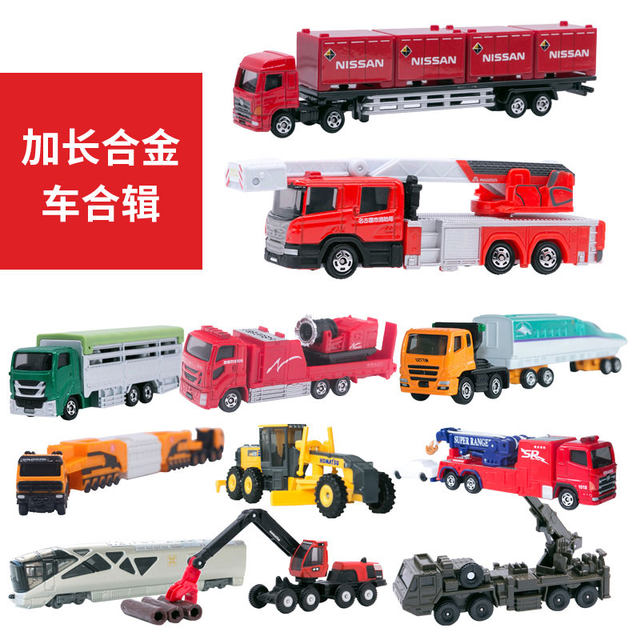 TOMICA alloy car model toys long car bus fire truck 133 engineering crane cargo transport truck
