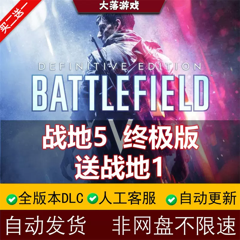 战地电脑版 新人首单立减十元 2021年11月 淘宝海外