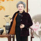 Middle-aged and elderly women's winter clothes, cotton-padded clothes, 60-year-old and 70-year-old grandmothers' velvet thickened cotton clothes, clothes for the elderly and old ladies' cotton-padded jackets