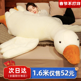 Big white goose pillow plush toy big goose doll duck doll sleeping leg girl valentine day gift