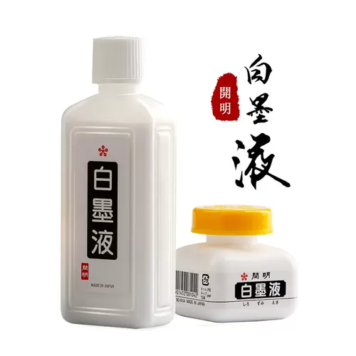 朱液墨汁日本 新人首单立减十元 22年2月 淘宝海外