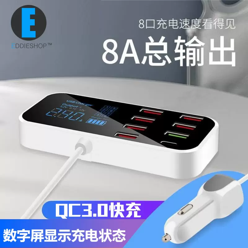 車充7口usb 快充qc3 0車載充電器type C電壓電流