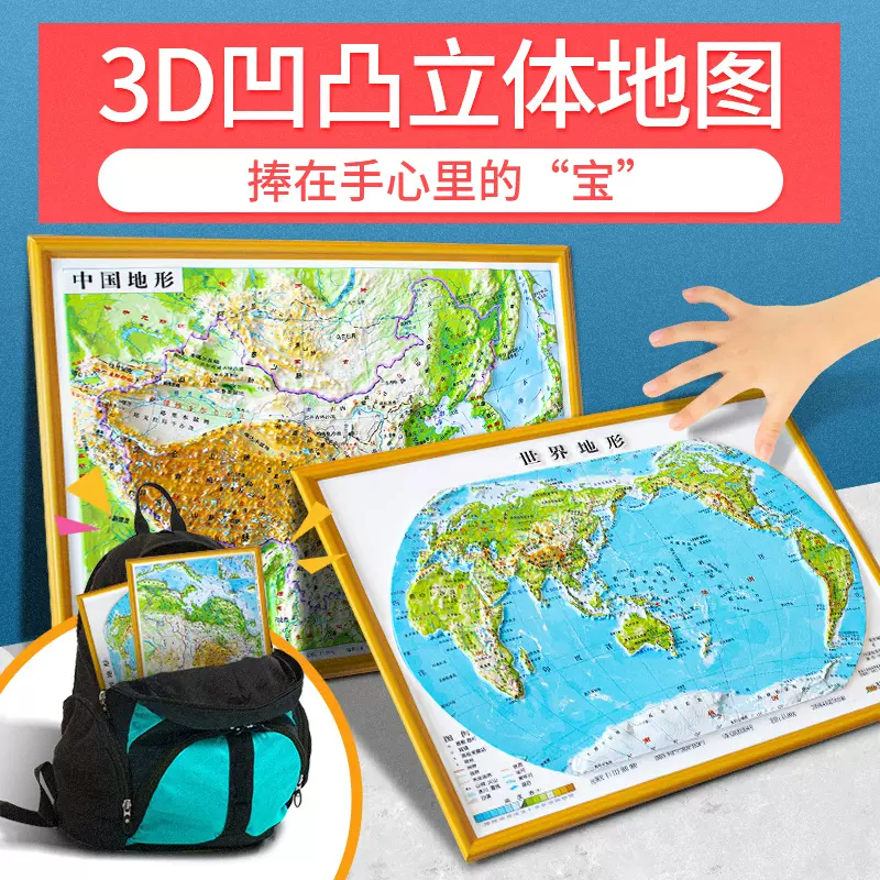 世界山脉书 新人首单立减十元 21年11月 淘宝海外