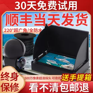 underwater fish measuring device Latest Top Selling Recommendations, Taobao Singapore, 水下测鱼器最新好评热卖推荐- 2024年2月