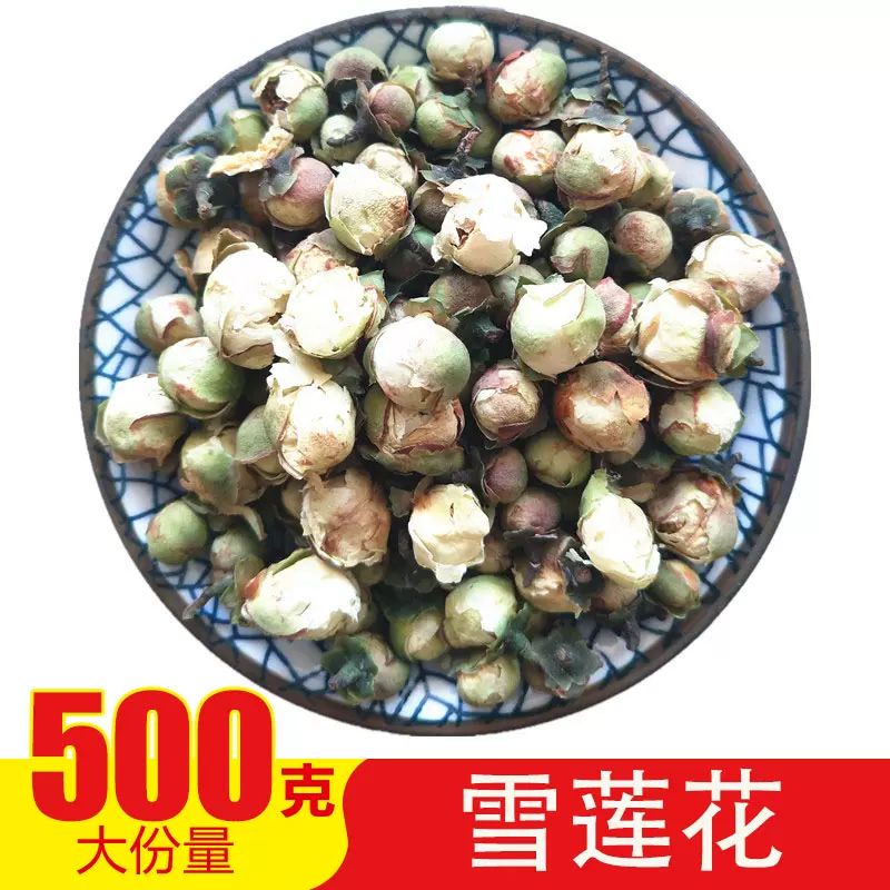 雪莲花茶中药材新疆天山雪莲花正品雪莲花雪莲花干500g