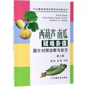 南瓜种植技术 Top 件南瓜种植技术 23年2月更新 Taobao