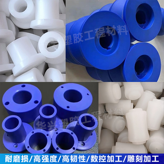 
Imported PA66 nylon white wear-resistant nylon bushing POM parts high temperature resistant blue MC nylon processing and customization