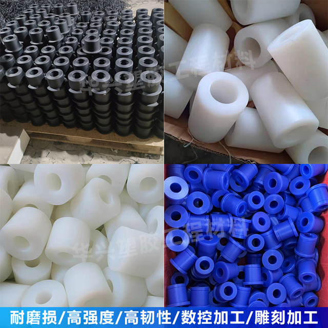
Imported PA66 nylon white wear-resistant nylon bushing POM parts high temperature resistant blue MC nylon processing and customization