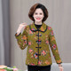 Middle-aged mother in autumn and winter retro Tang Dynasty cotton coat cardigan jacket women's plaid plus velvet cotton jacket thickened floral cotton jacket
