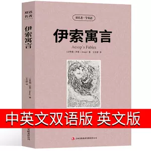 中学英文故事书 新人首单立减十元 22年4月 淘宝海外