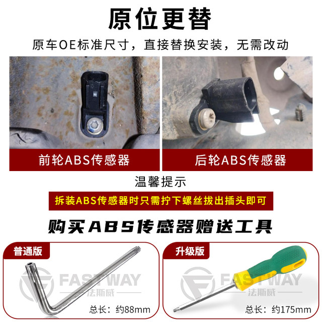 Applicable to Ford ABS sensor Wing Tiger Classic Fox Mondeo Wins Ford McCocks Rear Wheel Speed