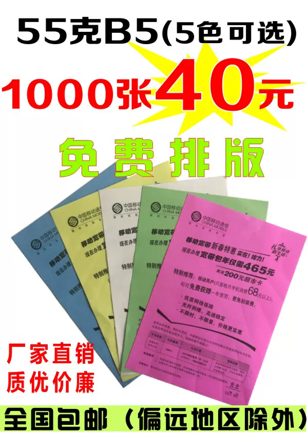 B5书籍印刷 新人首单立减十元 21年11月 淘宝海外