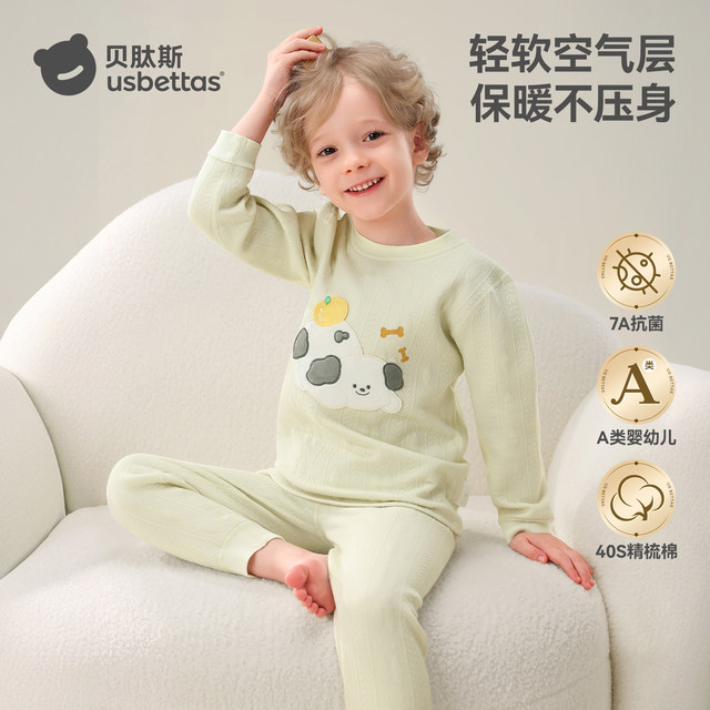 Betis baby autumn clothes and long pants for boys and girls, pure cotton type A winter air layer quilted thickened thermal underwear