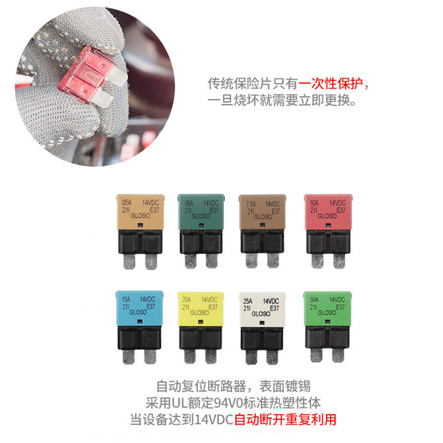 Manual automatic reset of car medium-sized fuse can restore circuit breaker plug-in fuse medium-sized plug-in
