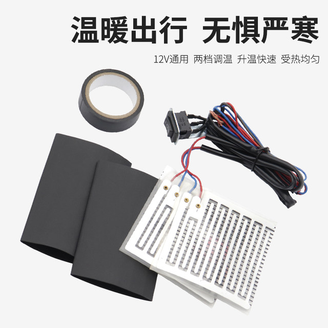 Motorcycle electric heated handlebar cover 12V modified handlebar heating cold-proof electric heated handlebar cover adjustable temperature universal