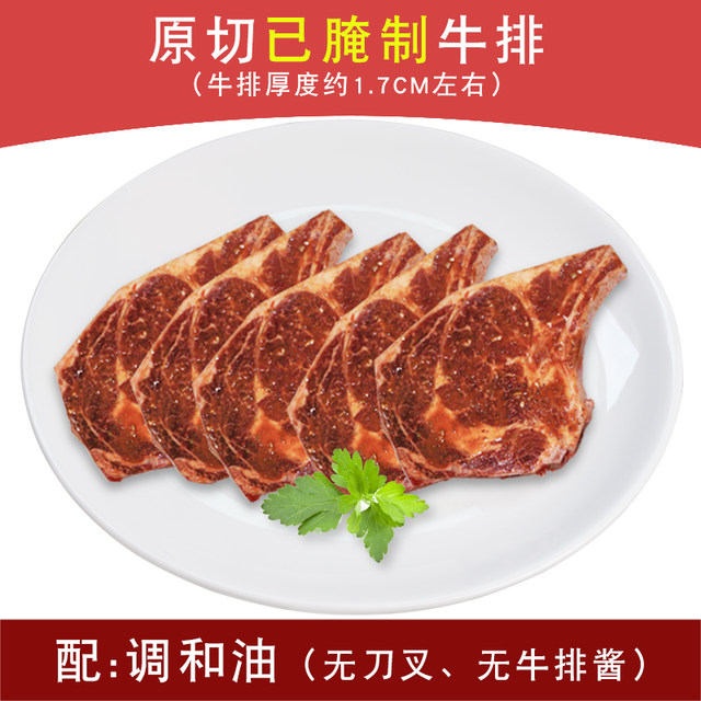 Australian original cut bone-feeding steak, marinated Tomahawk steak, 5 pieces, weigh 1300 grams, no black pepper steak sauce required