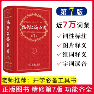 汉语大词典出版社- Top 100件汉语大词典出版社- 2023年9月更新- Taobao