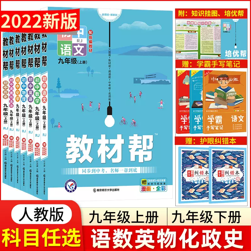 中学物理化学书人教版 新人首单立减十元 21年11月 淘宝海外