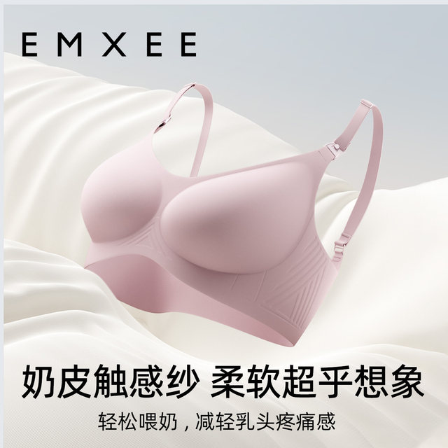 
Manxi's breastfeeding underwear for pregnant women gathers to prevent sagging bra