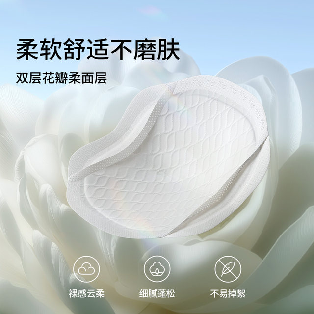 Manxi anti-overflow breast pads ultra-thin breathable lactation disposable breast overflow pads for pregnant and postpartum women breast patch underwear 100 pieces