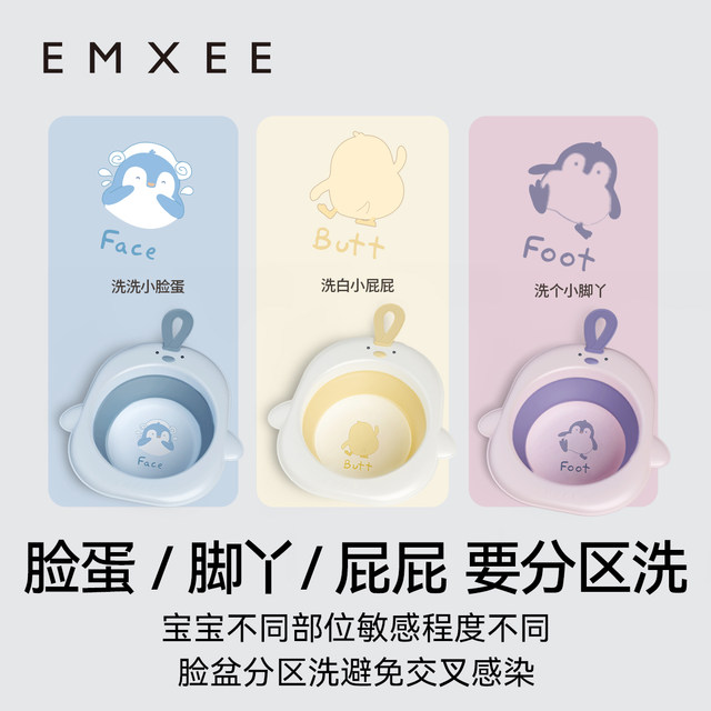 Manxi baby washbasin for washing buttocks and footbath for newborns, special washing basin for babies, foldable washbasin