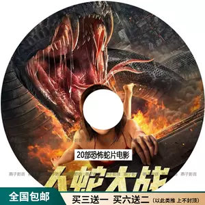 大战电影dvd - Top 100件大战电影dvd - 2023年8月更新- Taobao