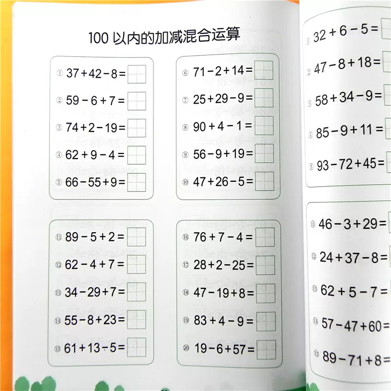 100以内加减法天天练小学一二年级的数学应用题混合