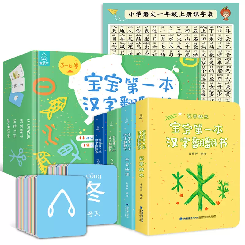 双汉字本 新人首单立减十元 21年11月 淘宝海外