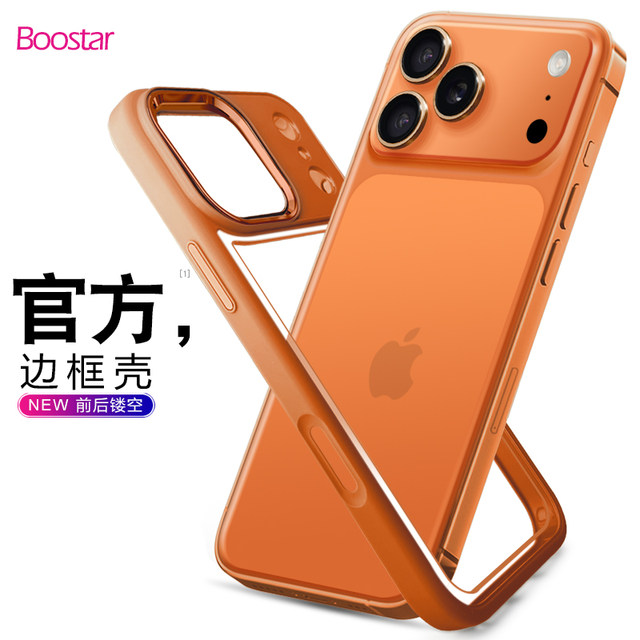Suitable for Apple iPhone15pro frame 17Air shell 16max mobile phone 13 protective cover 14Plus soft glue 12 anti-fall slip cooling hollow frame lens pure circle ultra-thin new Xingyu Orange