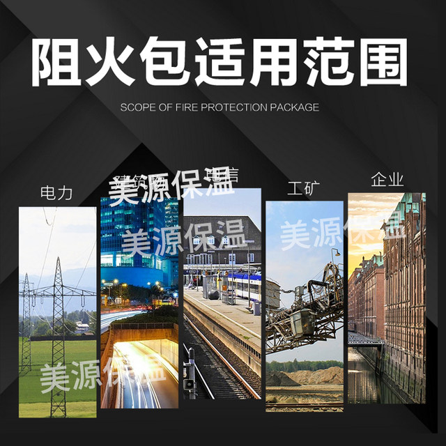 National standard fire resistance package fireproof package 720 type 400 type 250 fire protection certification cable tray expansion seal fireproof pillow