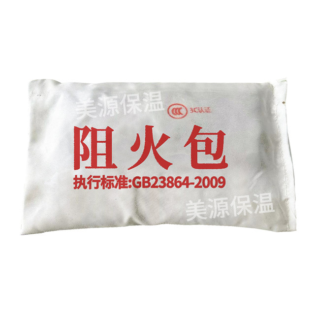 National standard fire resistance package fireproof package 720 type 400 type 250 fire protection certification cable tray expansion seal fireproof pillow