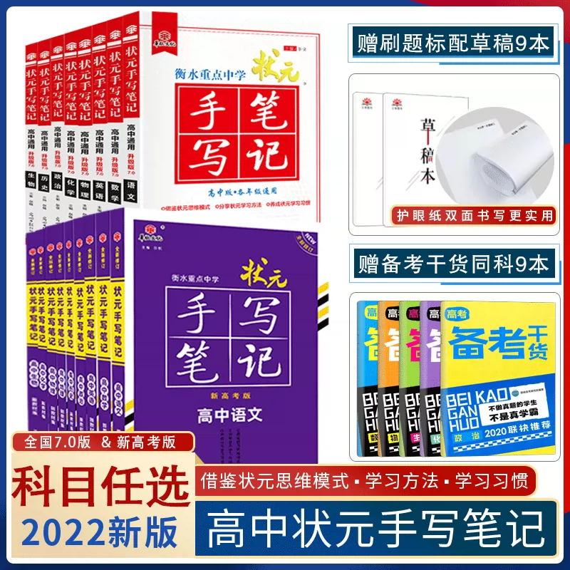 高中物理笔记手写 新人首单立减十元 21年12月 淘宝海外