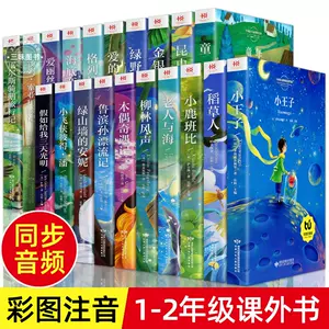 20本世界名著- Top 50件20本世界名著- 2023年11月更新- Taobao