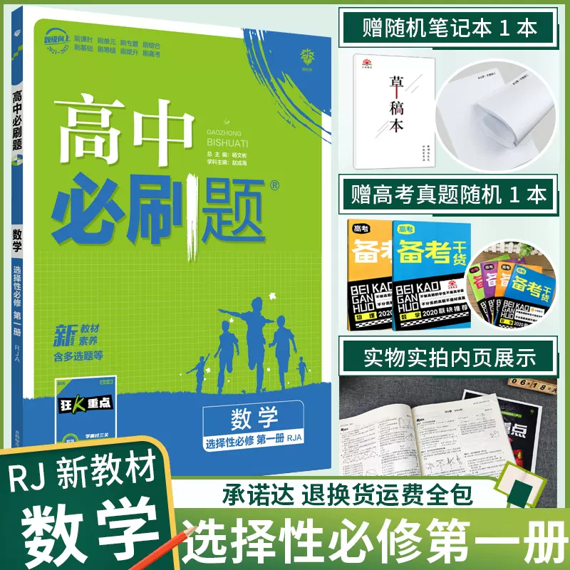 高二生物练习题 新人首单立减十元 21年11月 淘宝海外