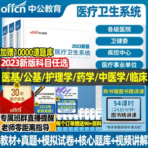 中医基础知识- Top 500件中医基础知识- 2023年8月更新- Taobao