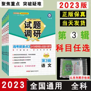 中三练习题全套 新人首单立减十元 22年9月 淘宝海外